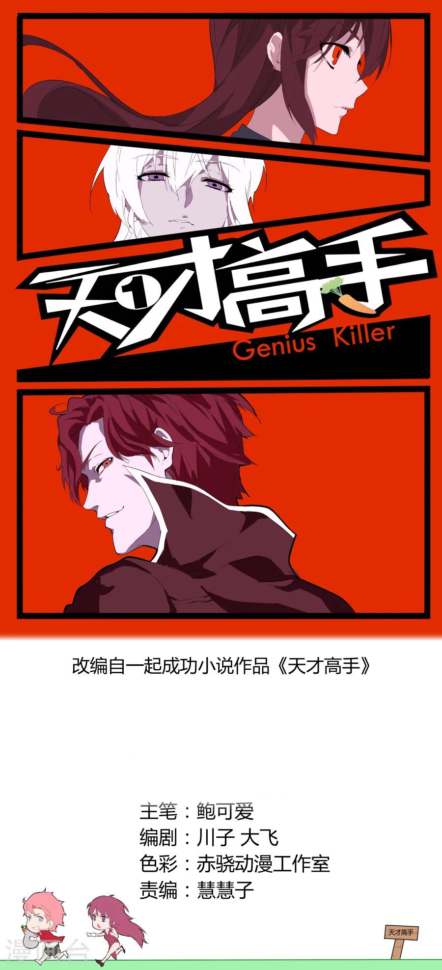第73话 揍你白揍0