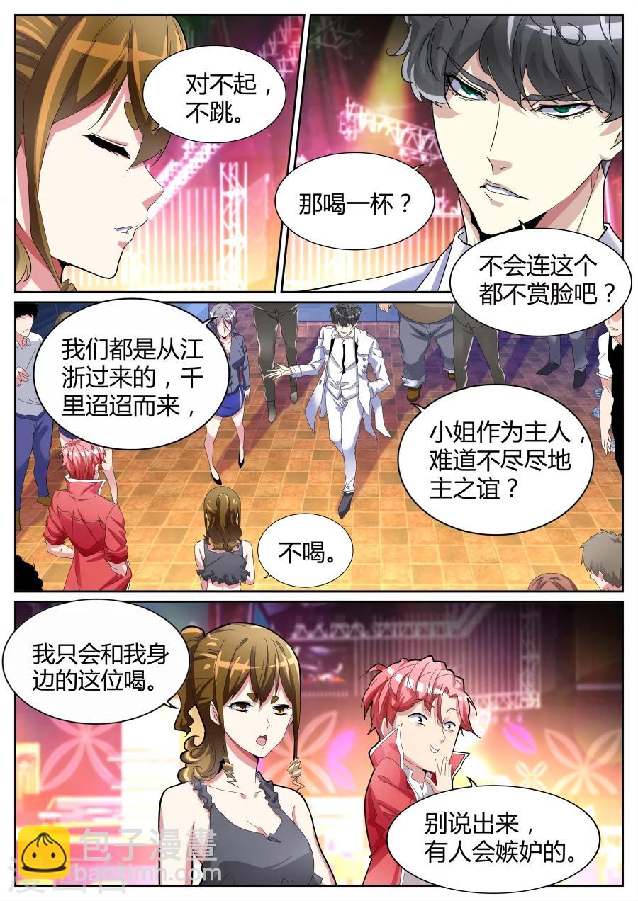 第73话 揍你白揍5