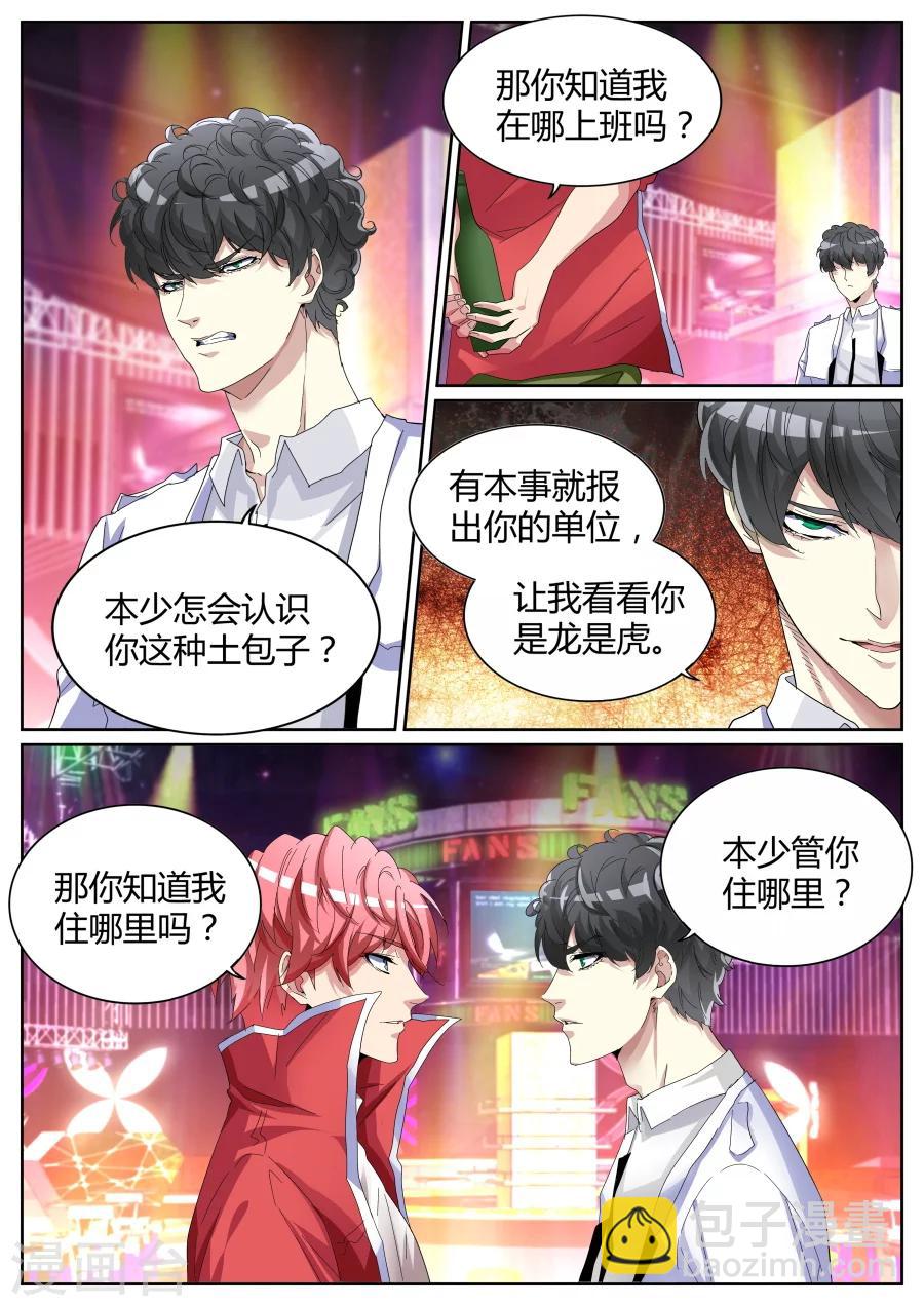 第73话 揍你白揍9