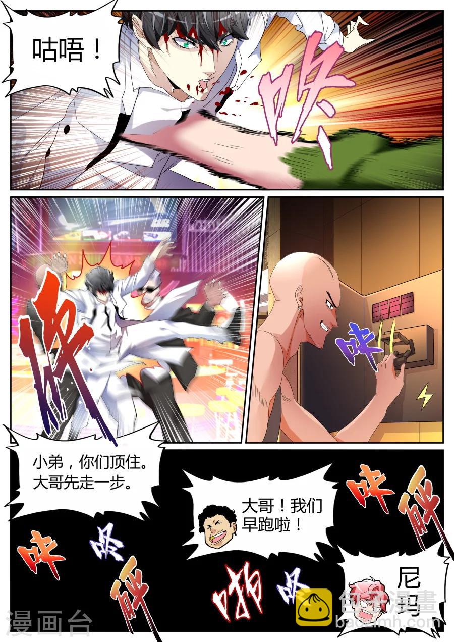 第74话 这不好吧1