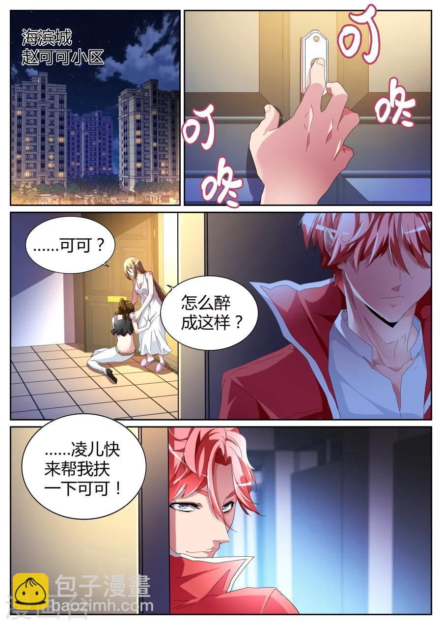 第74话 这不好吧2