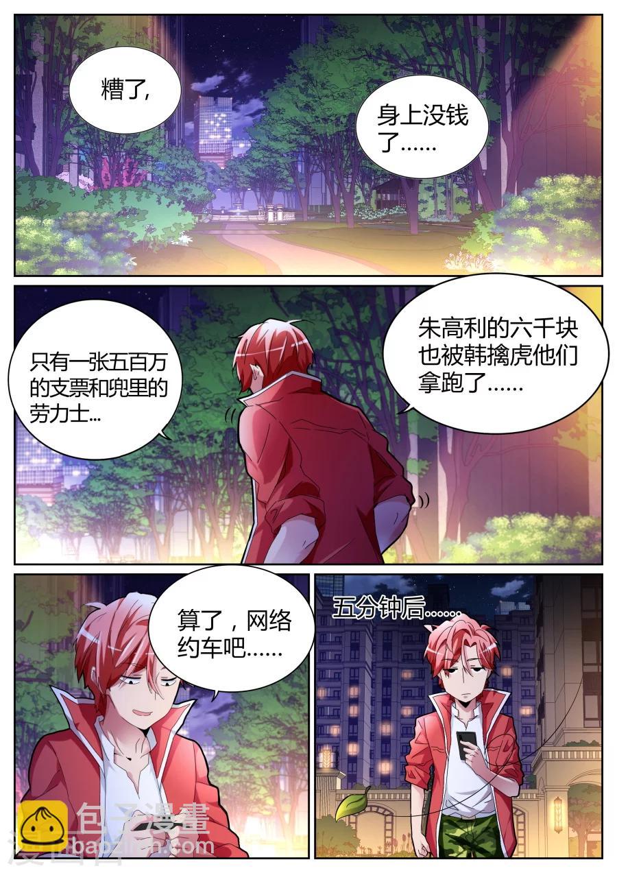 第74话 这不好吧3