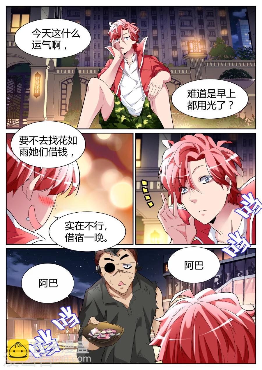 第74话 这不好吧4