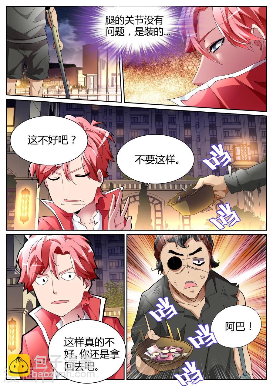 第74话 这不好吧5
