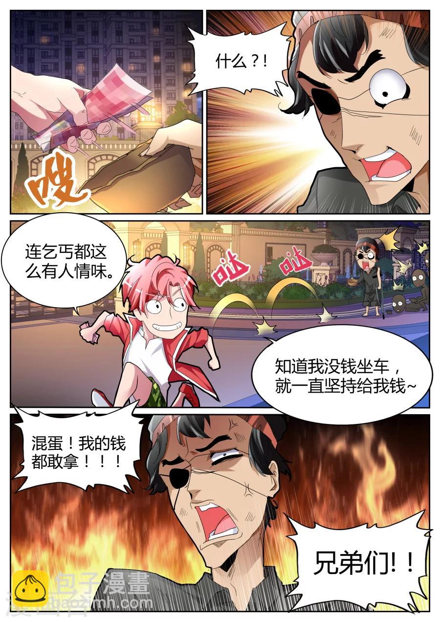 第74话 这不好吧7