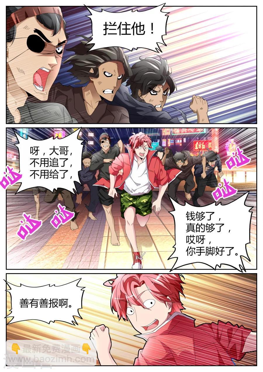 第74话 这不好吧8