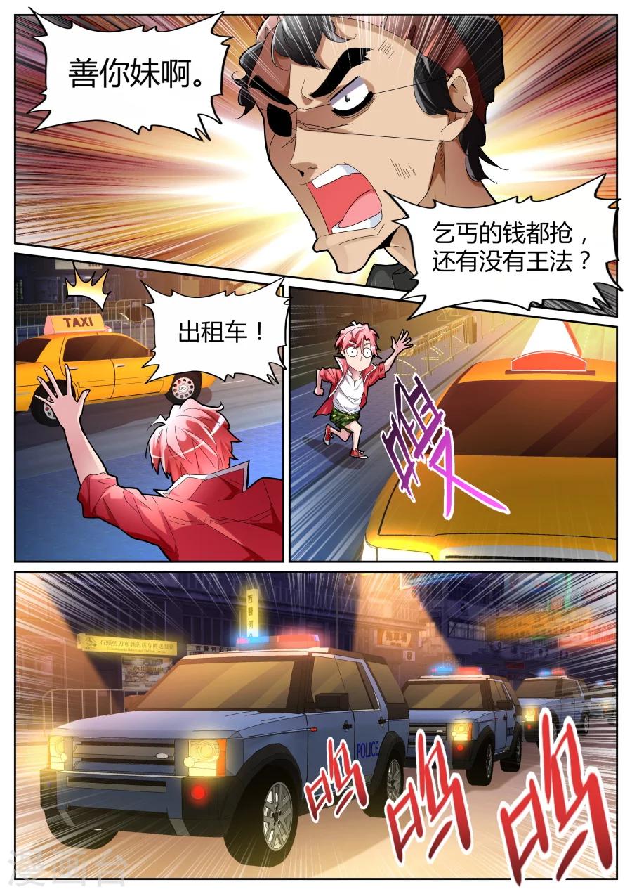 第74话 这不好吧9
