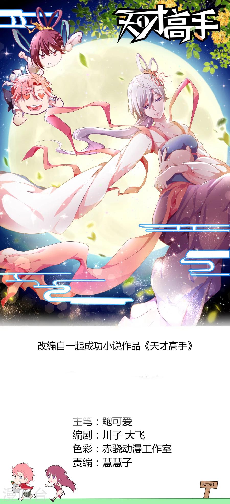 第86话 你姨妈来了？0