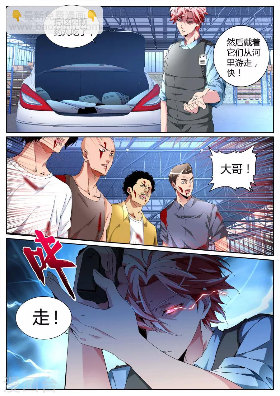 第95话 借刀杀人6