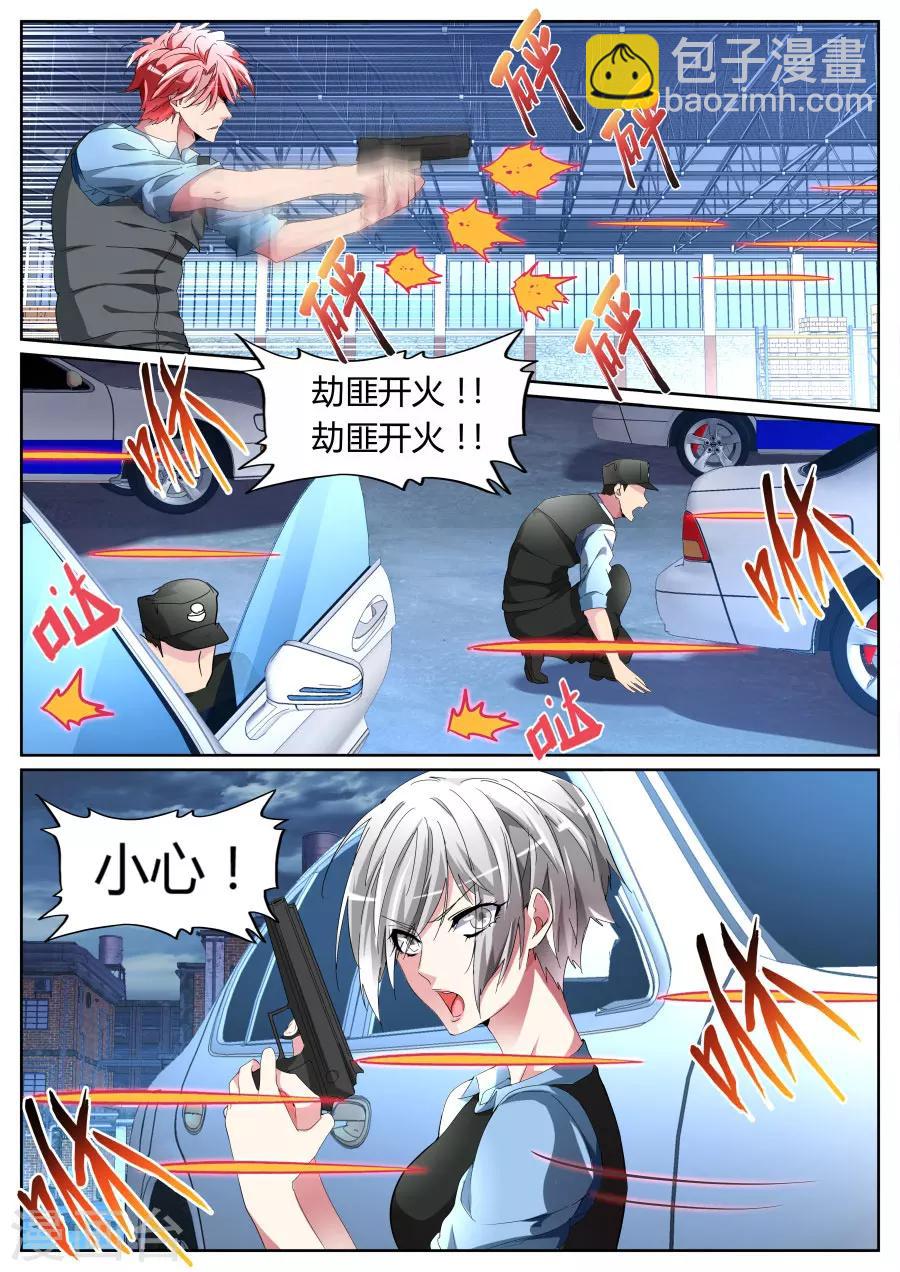 第95话 借刀杀人7