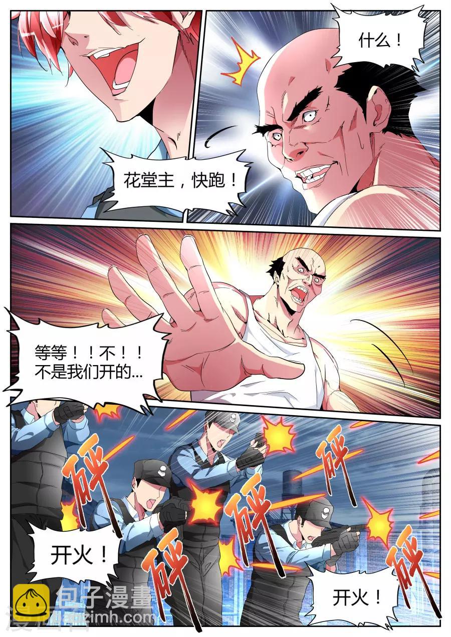 第95话 借刀杀人8