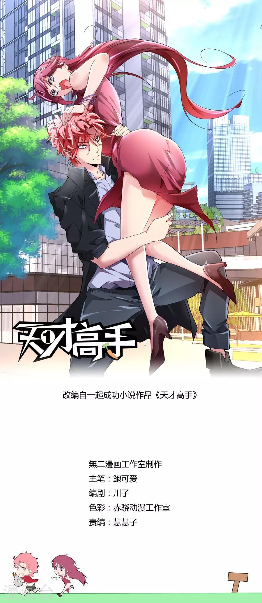 第103话 不为人知的一面0