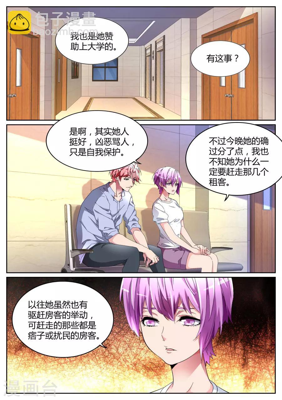 第103话 不为人知的一面1