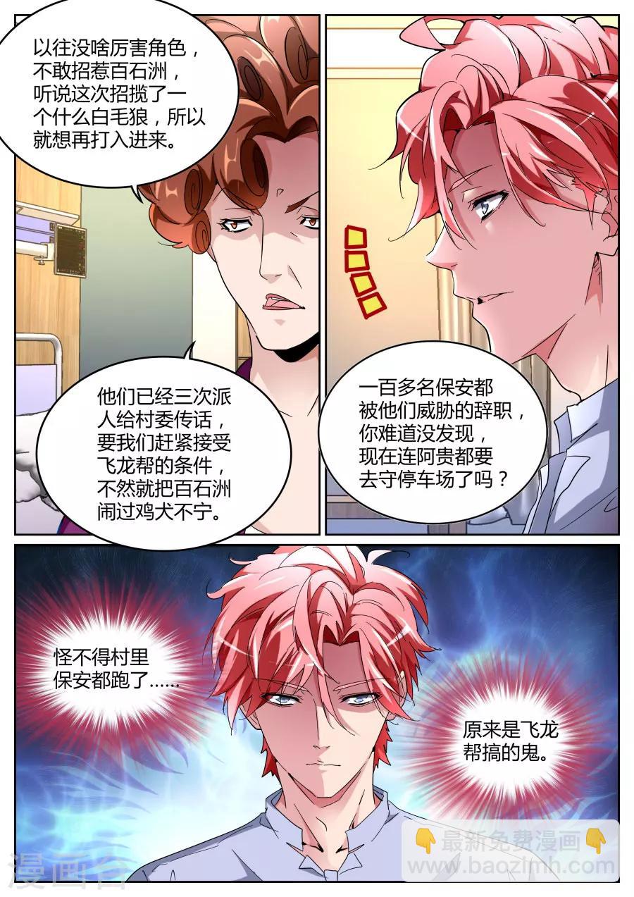第103话 不为人知的一面10