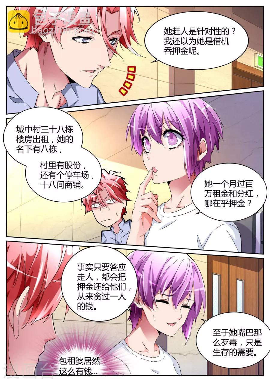 第103话 不为人知的一面2