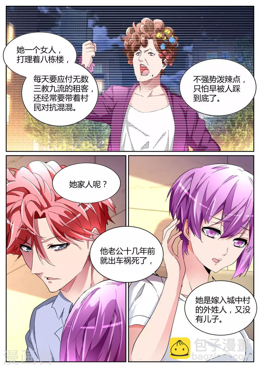 第103话 不为人知的一面3