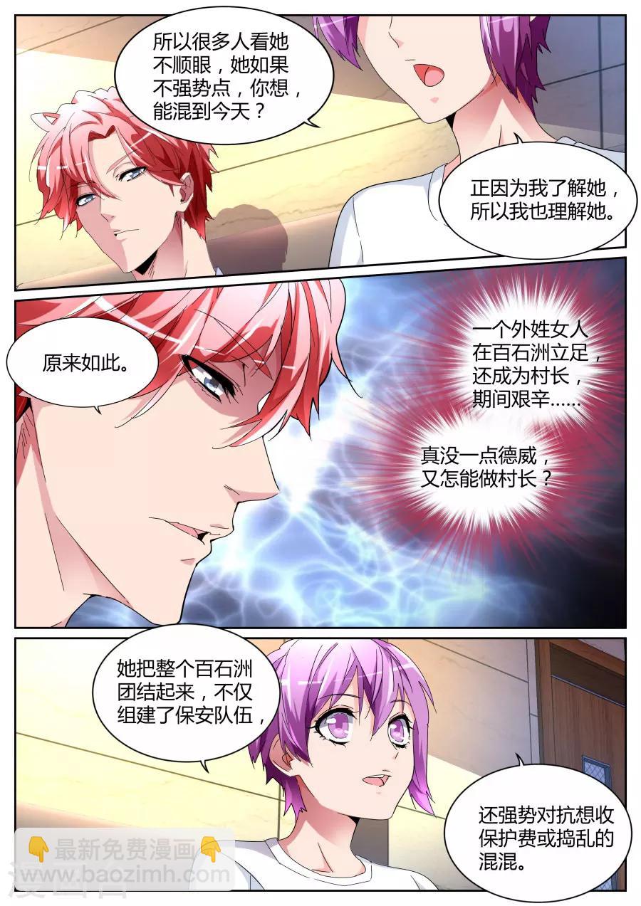 第103话 不为人知的一面4