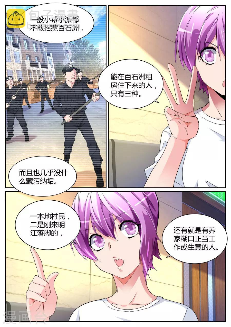 第103话 不为人知的一面5