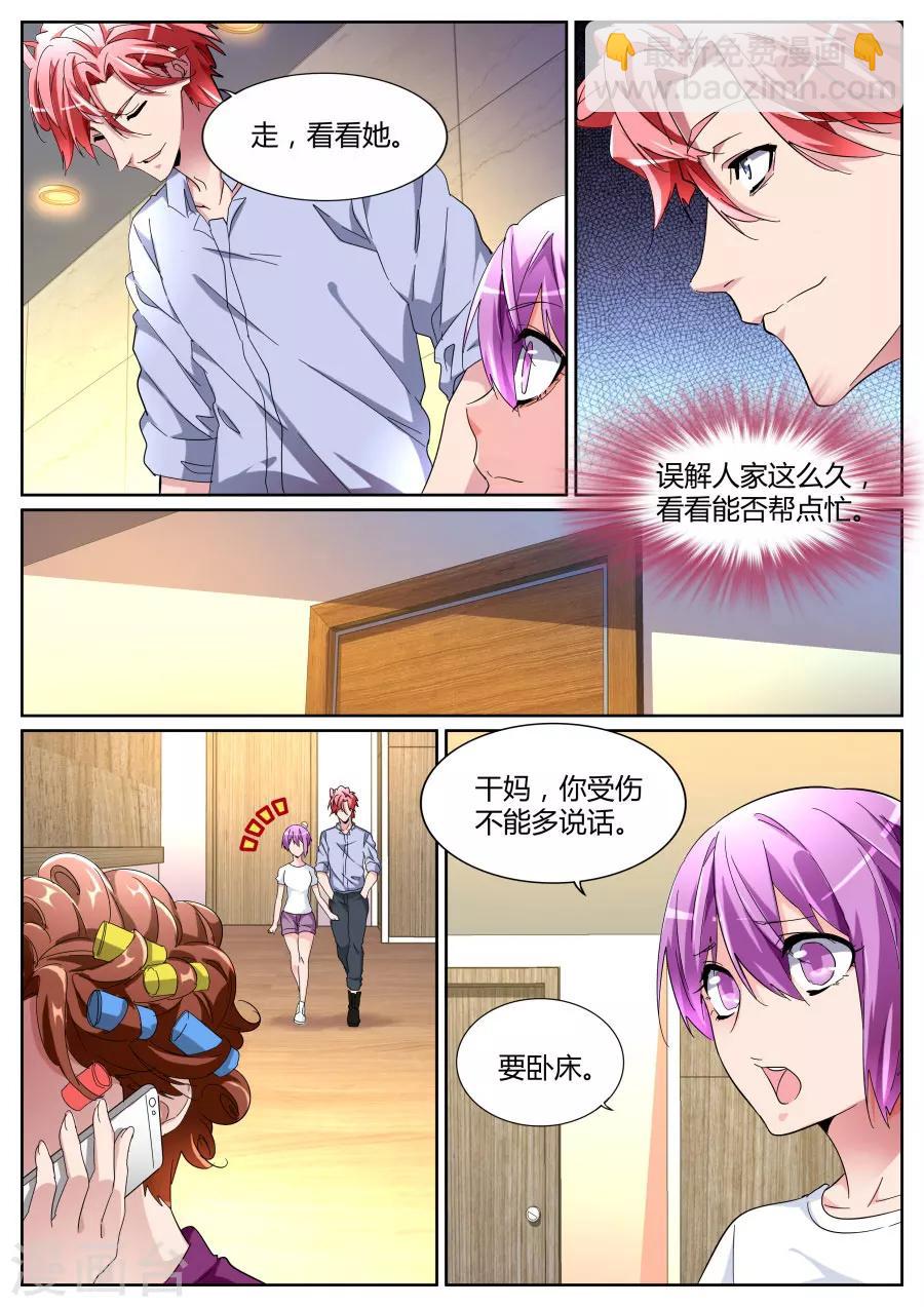 第103话 不为人知的一面7