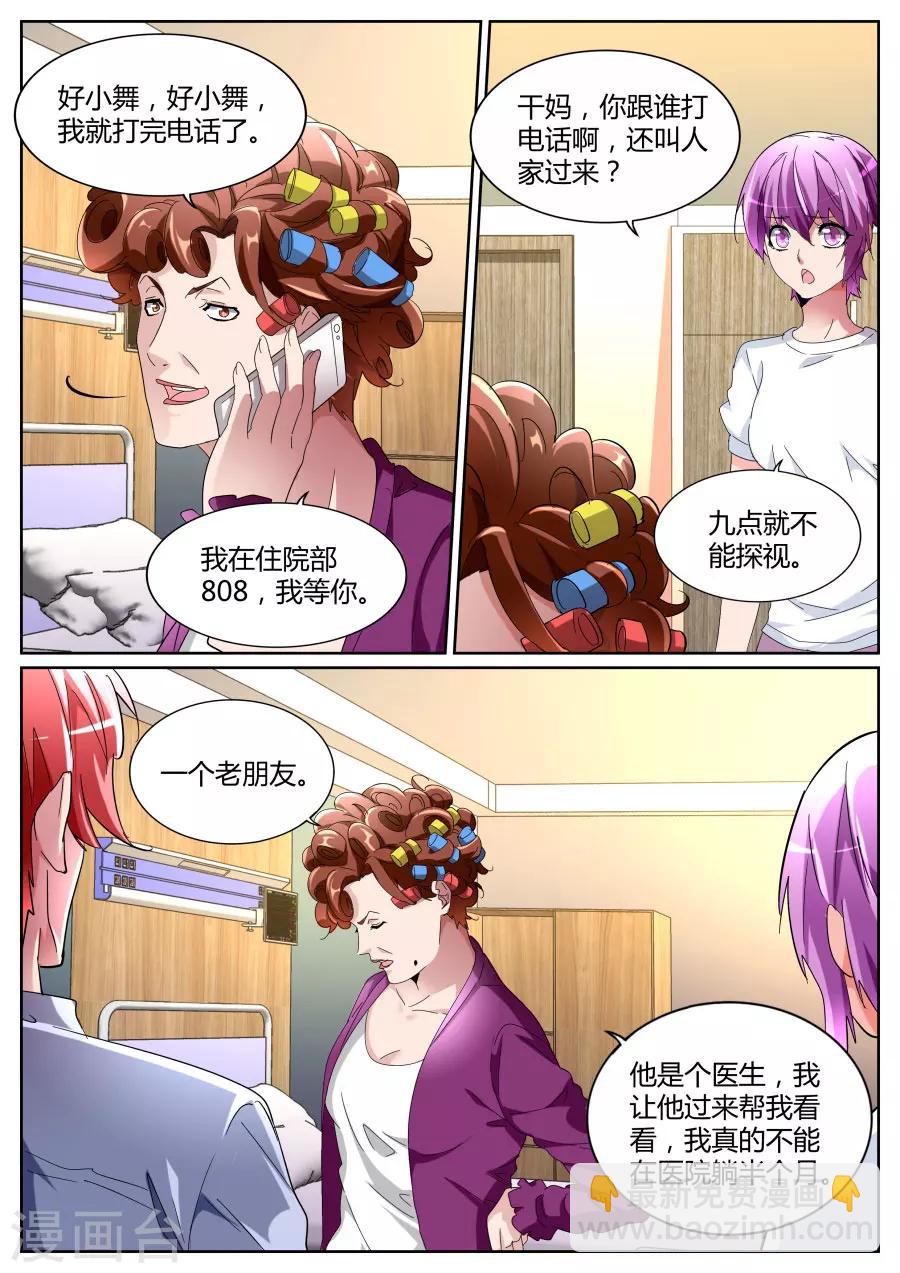 第103话 不为人知的一面8