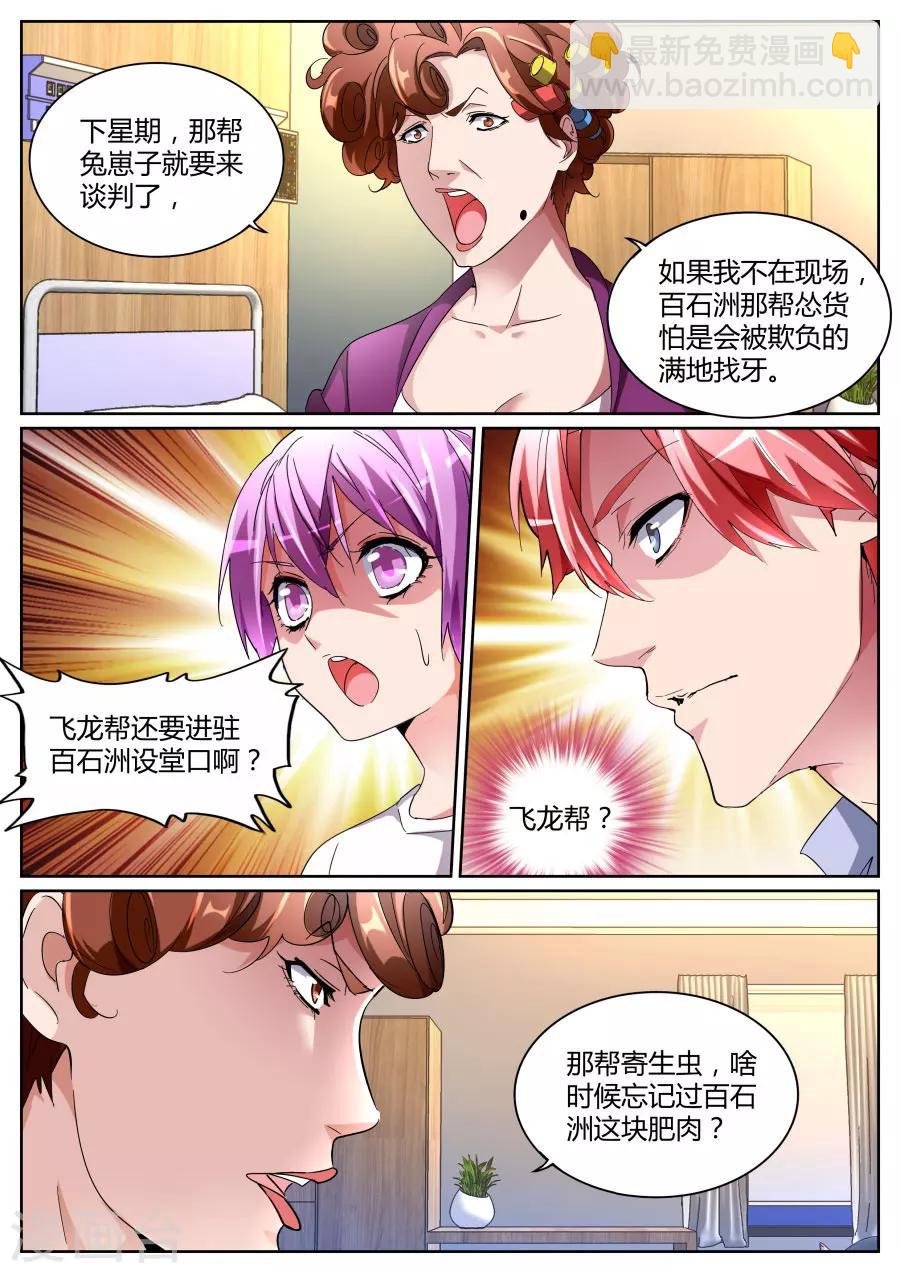 第103话 不为人知的一面9