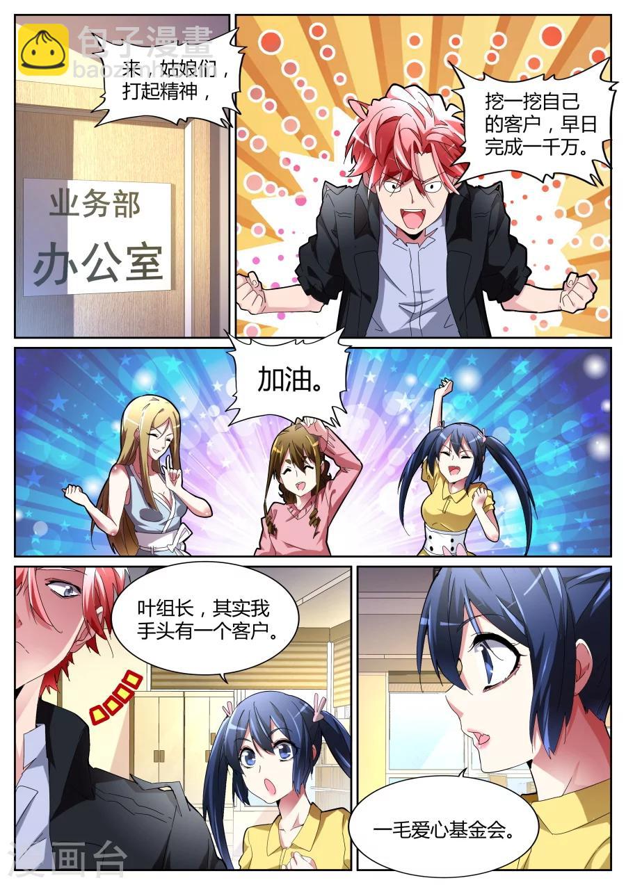 第110话 摊上大事了！1