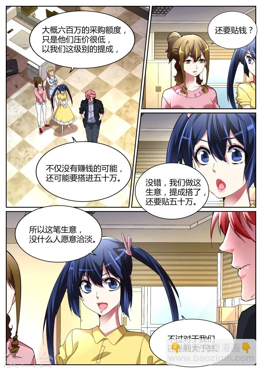 第110话 摊上大事了！2