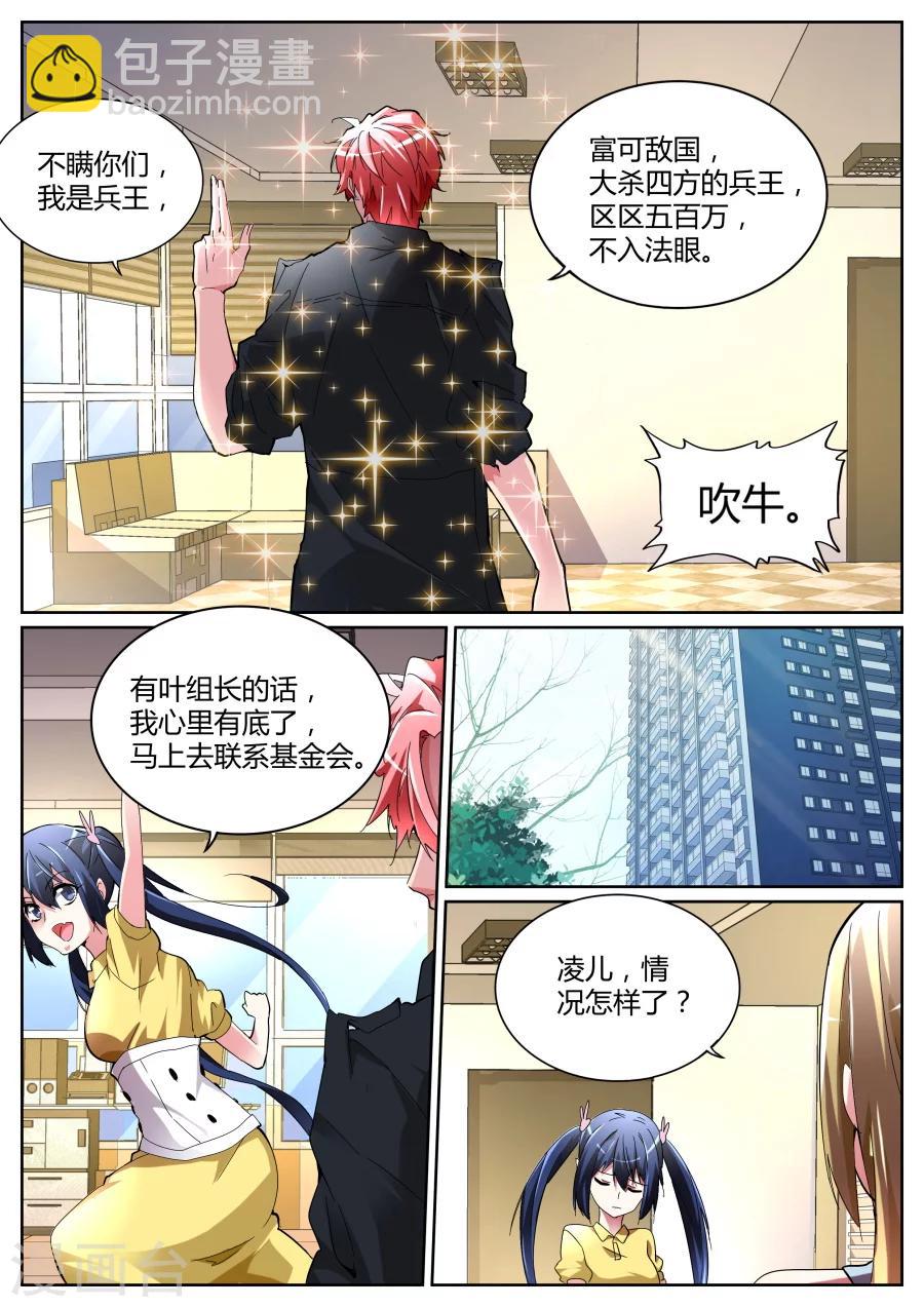 第110话 摊上大事了！4