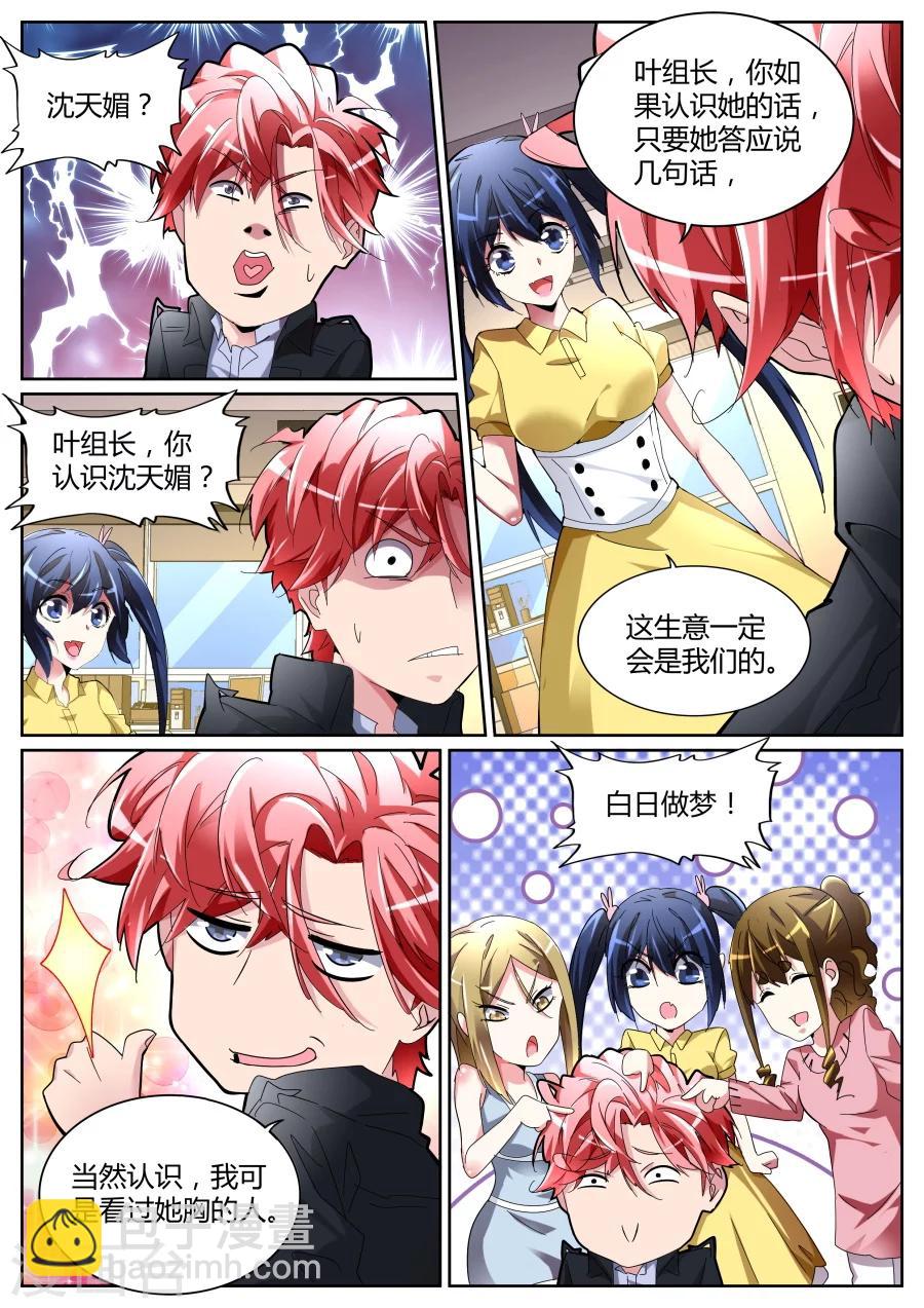 第110话 摊上大事了！6