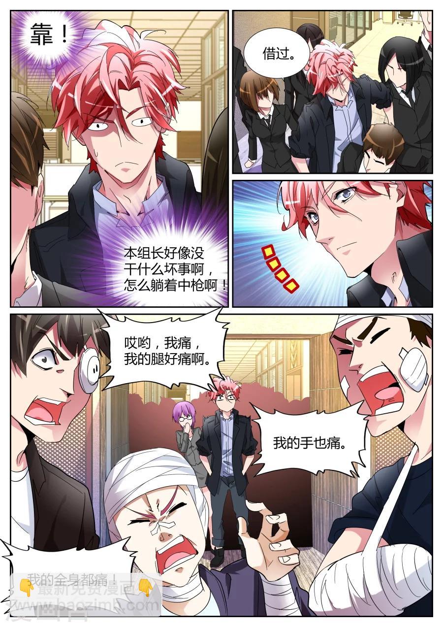 第110话 摊上大事了！9