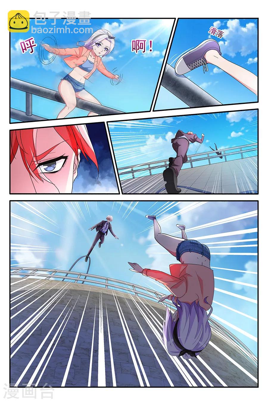 第140话 非要和叶天龙交往！7