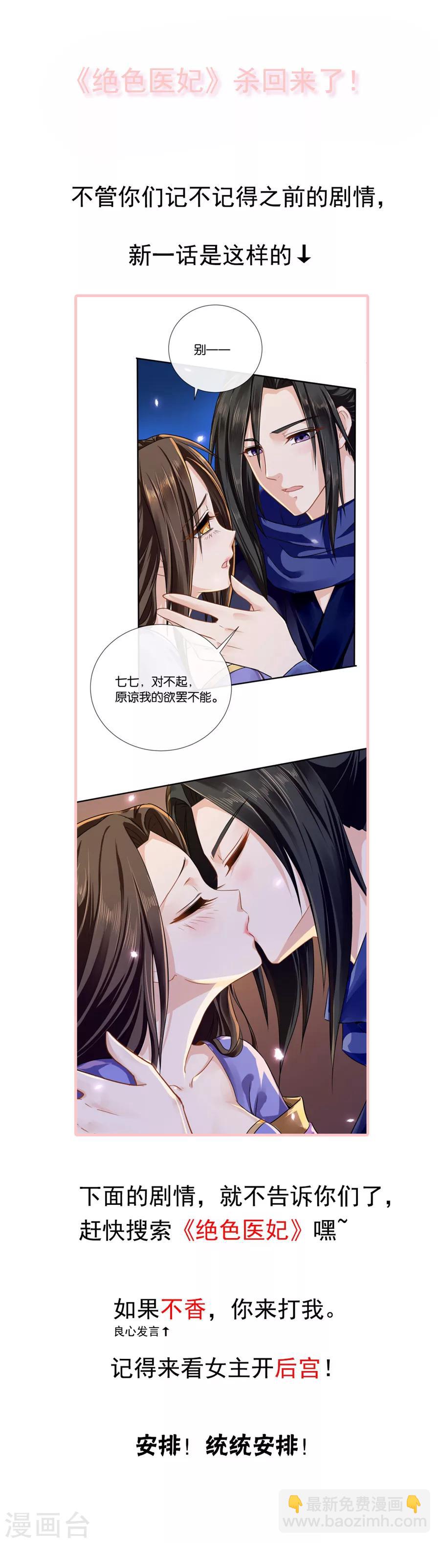 第140话 非要和叶天龙交往！9