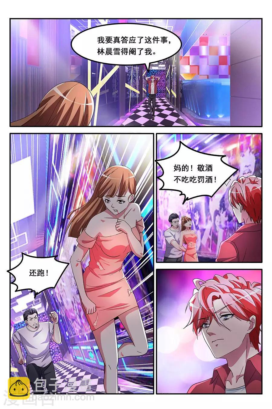 第149话 救得一美女1