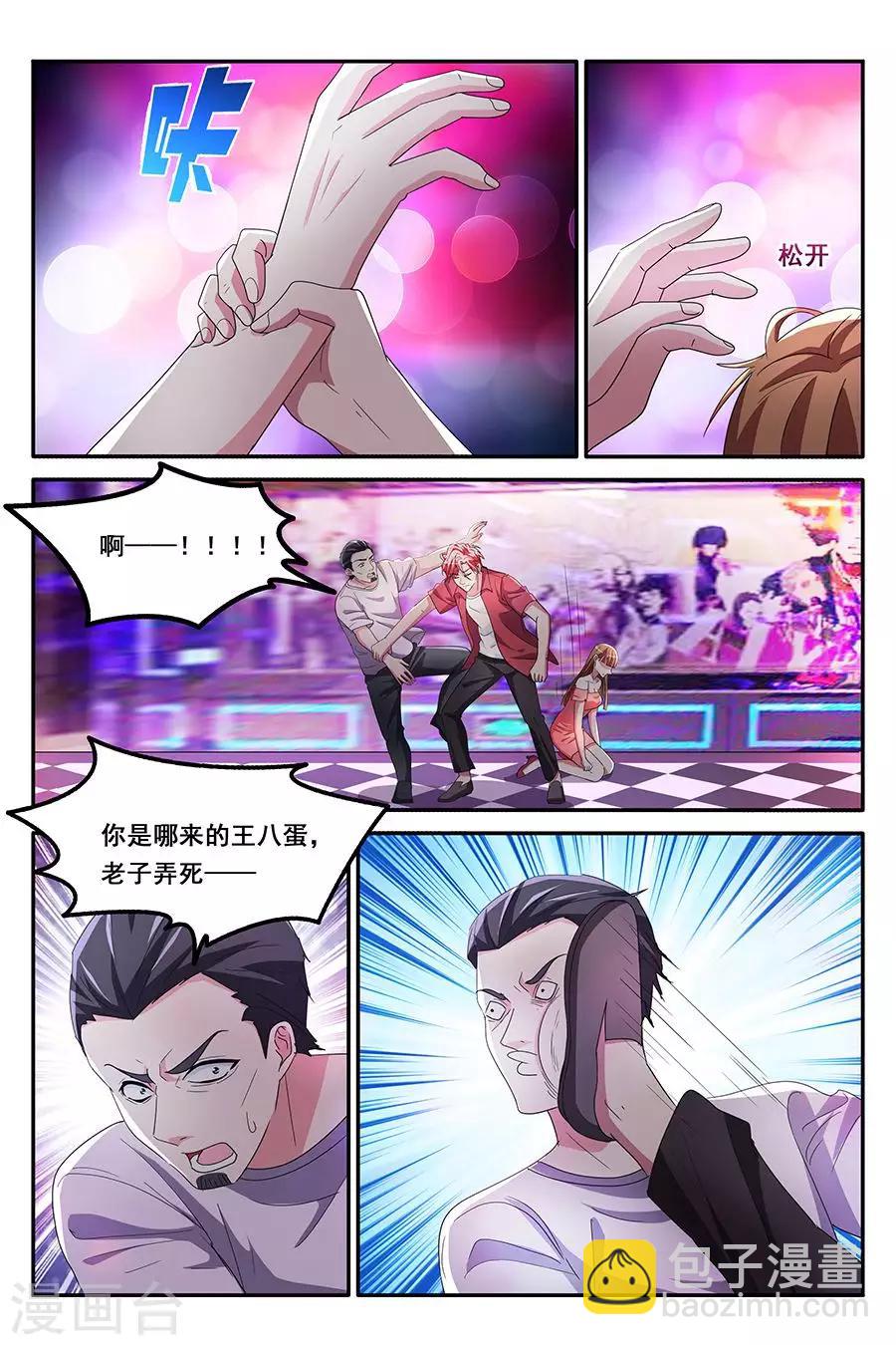 第149话 救得一美女3