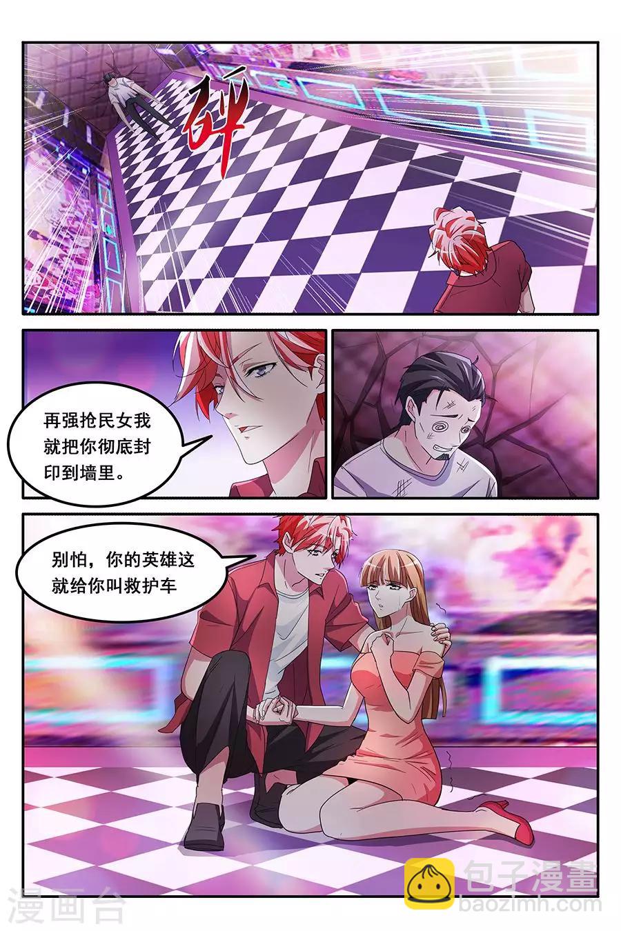 第149话 救得一美女4