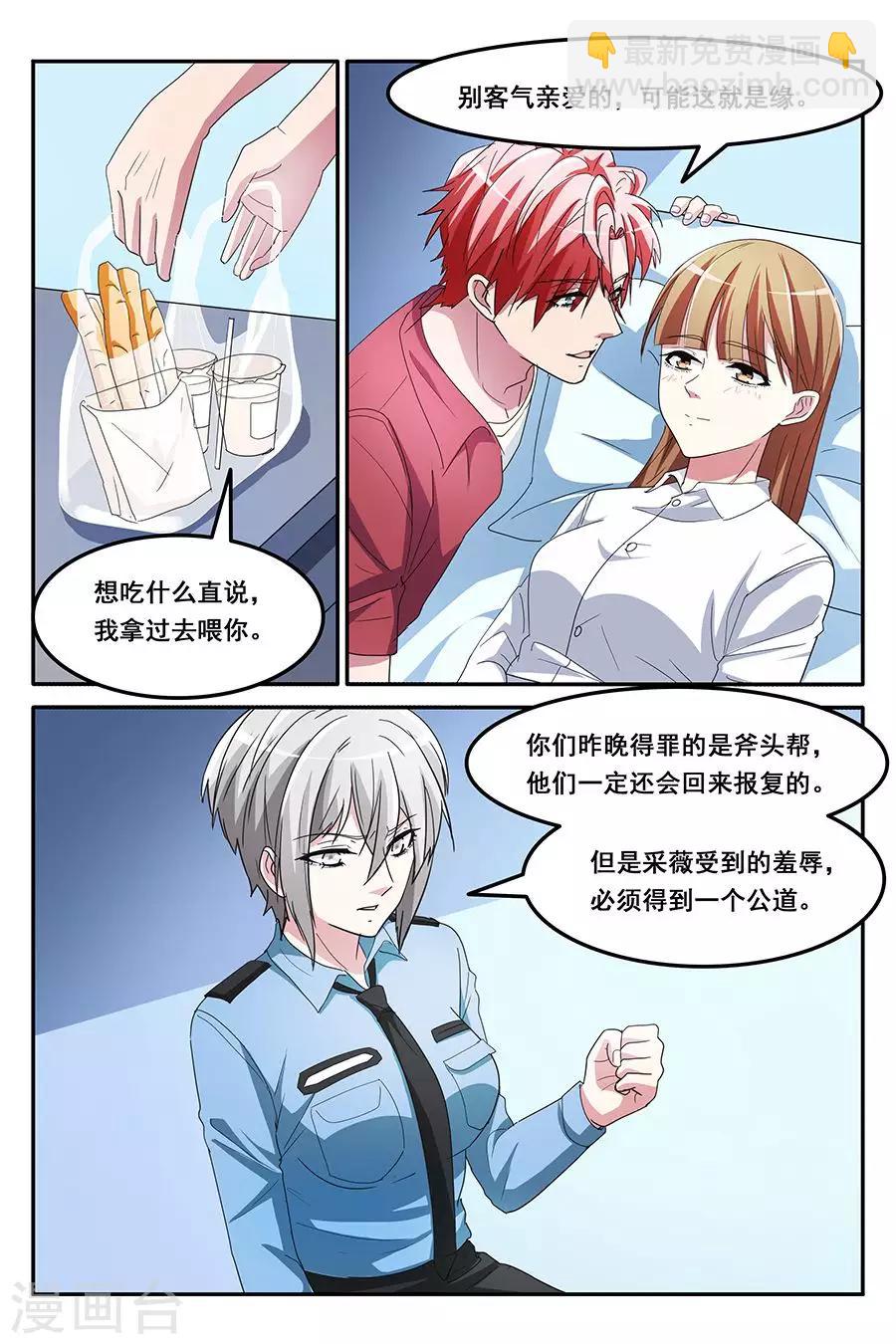 第149话 救得一美女6