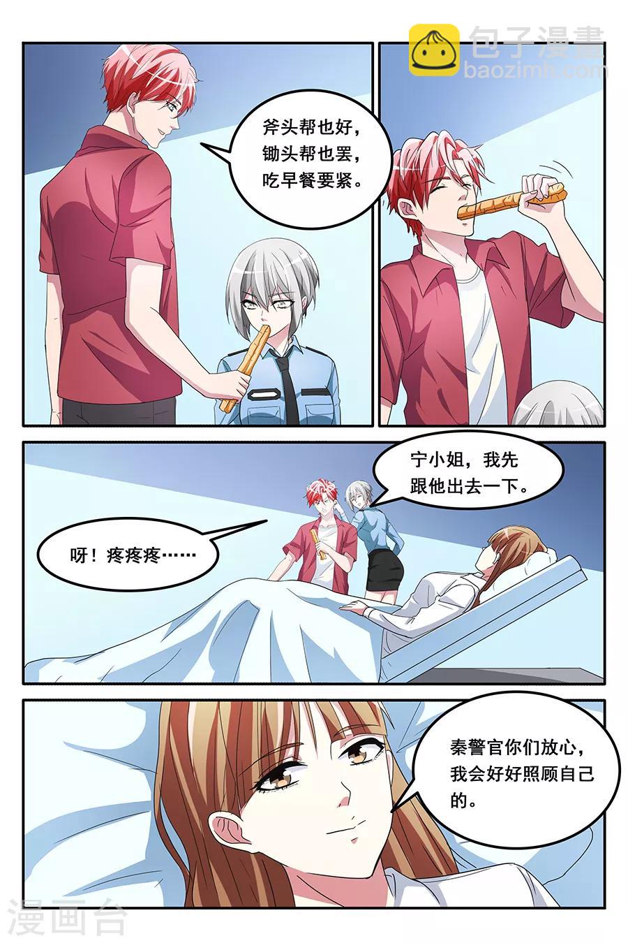 第149话 救得一美女7