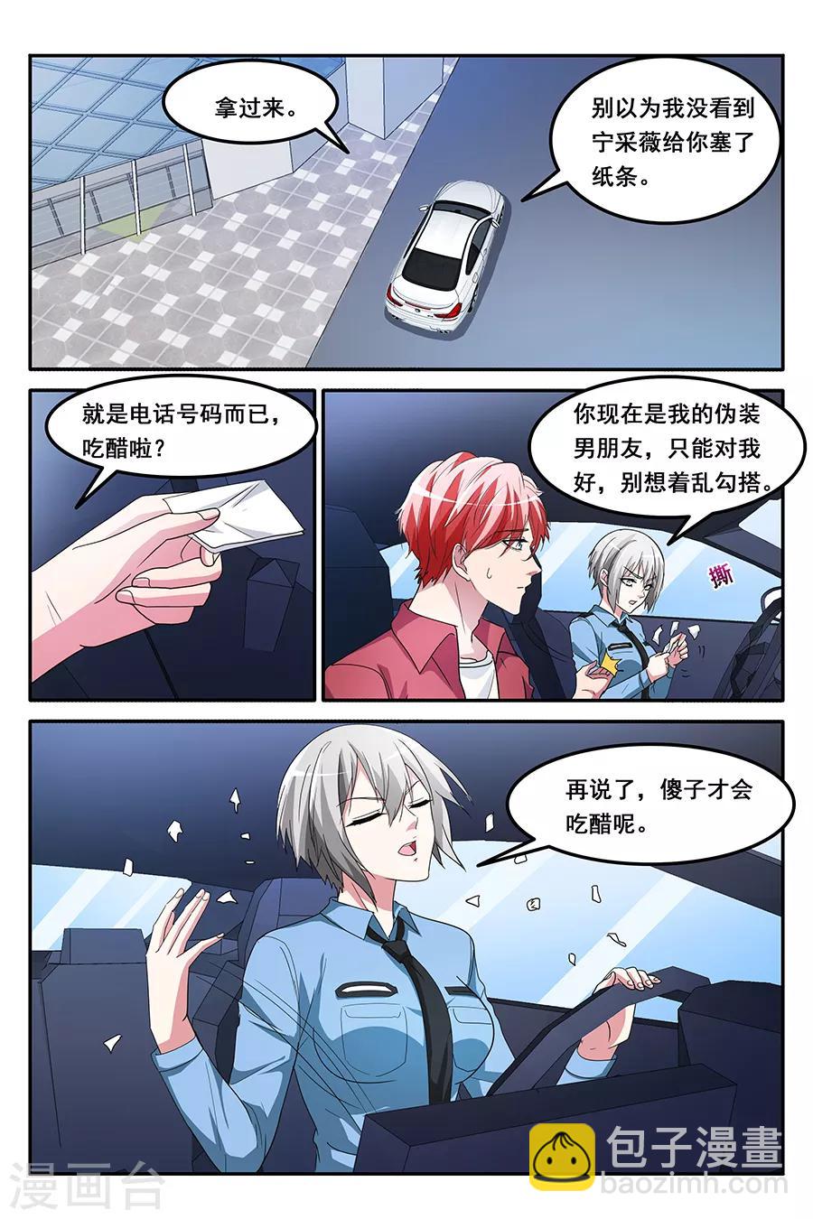 第149话 救得一美女8
