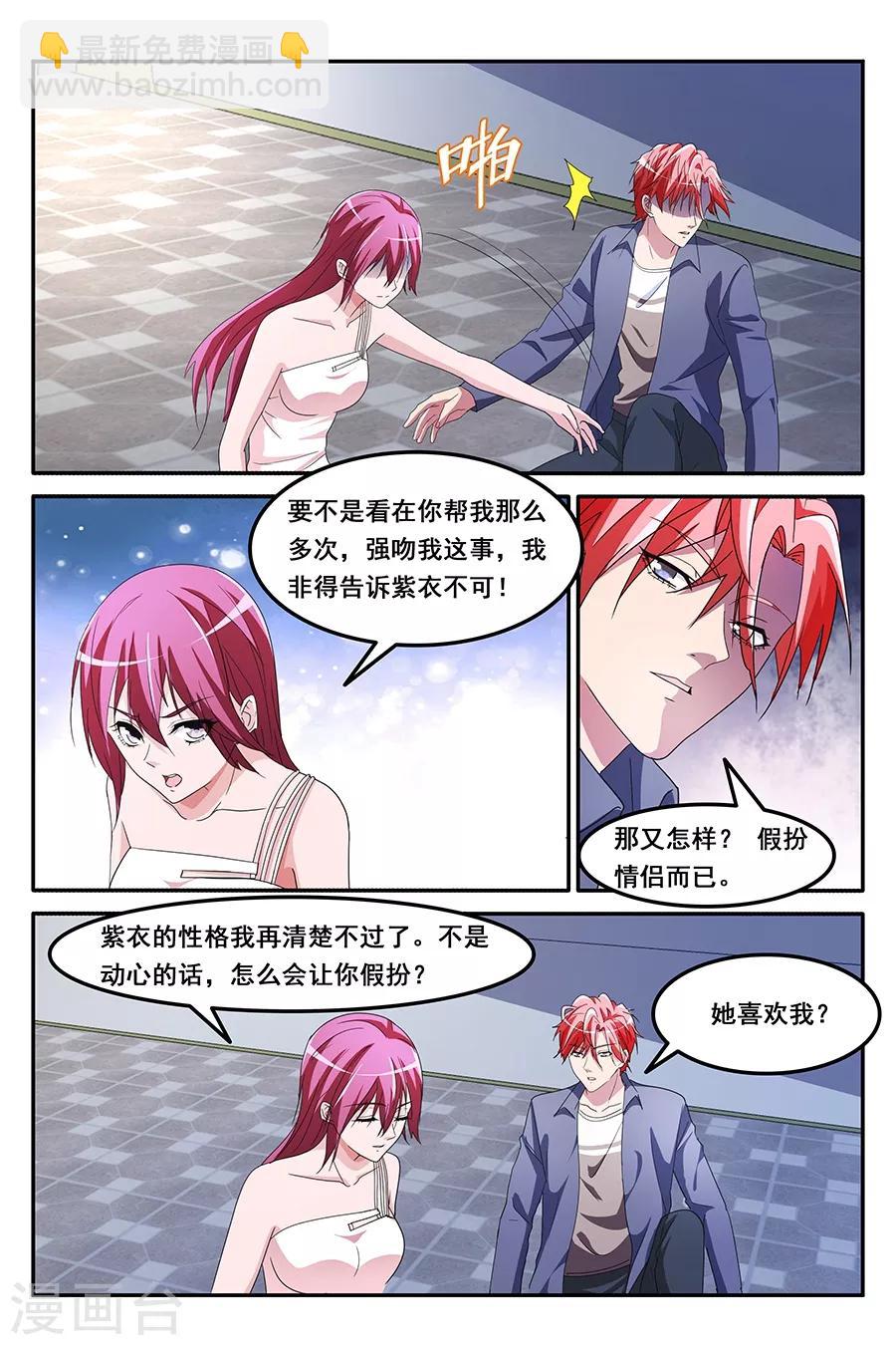 第152话 揭开真相1