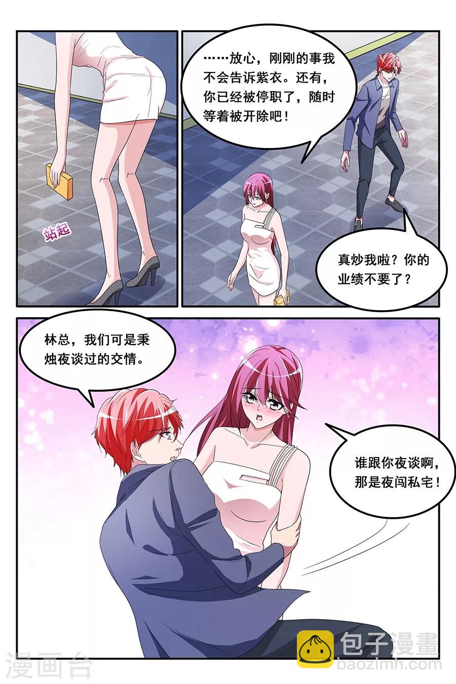 第152话 揭开真相2