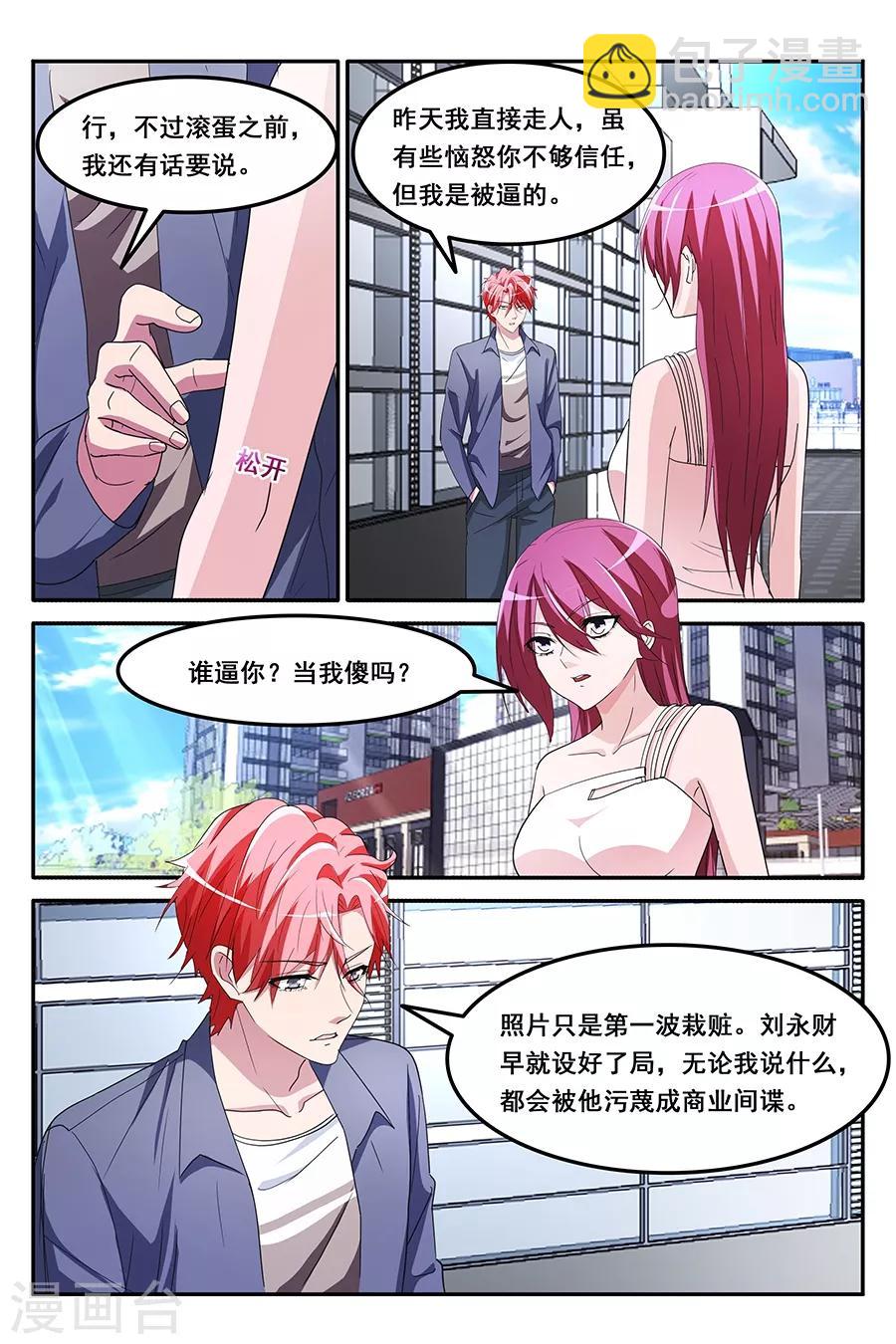 第152话 揭开真相3