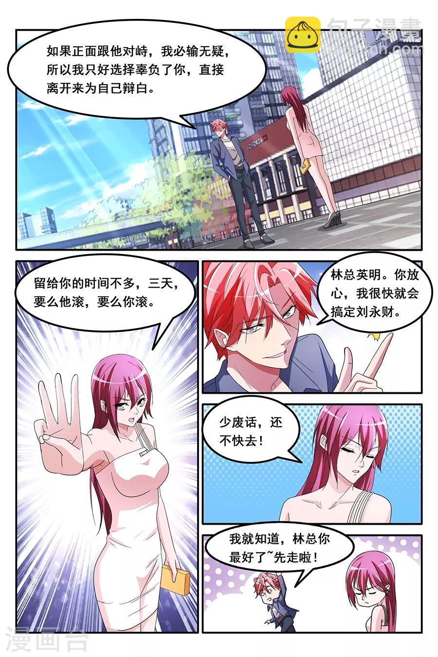 第152话 揭开真相4