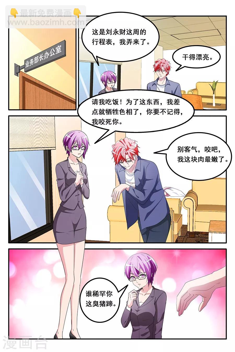 第152话 揭开真相5