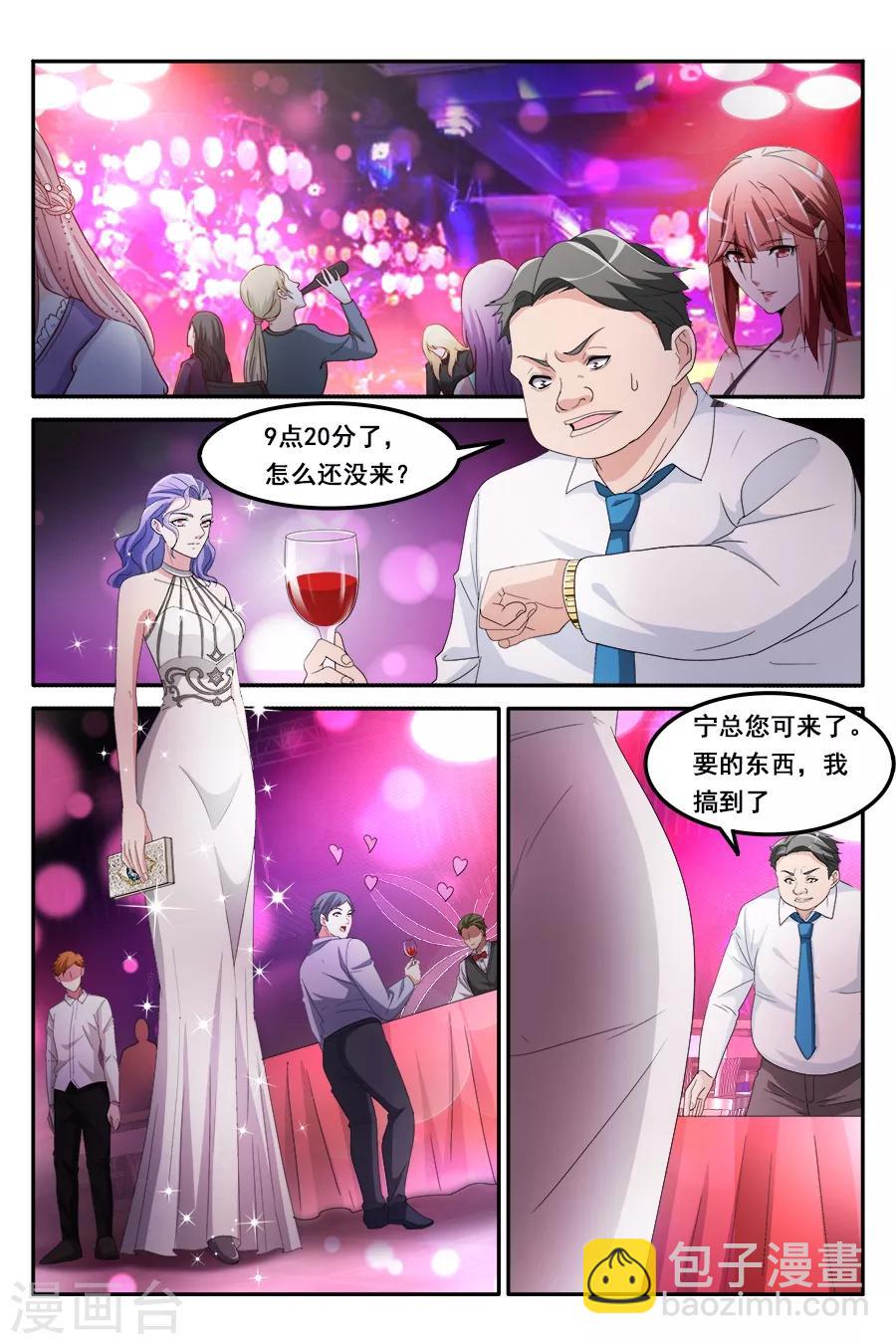 第152话 揭开真相6