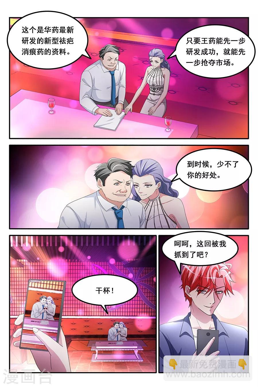 第152话 揭开真相7