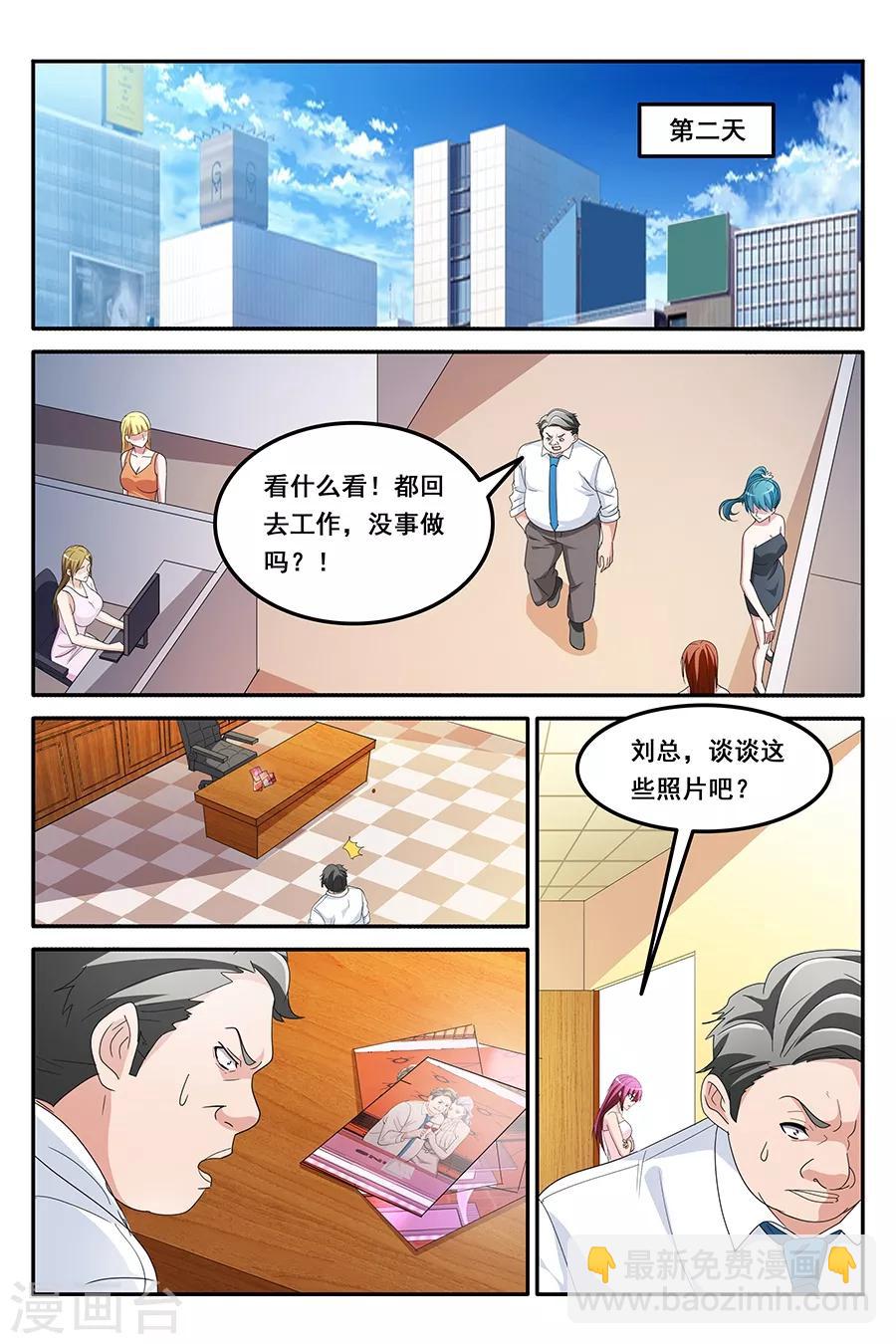 第152话 揭开真相8