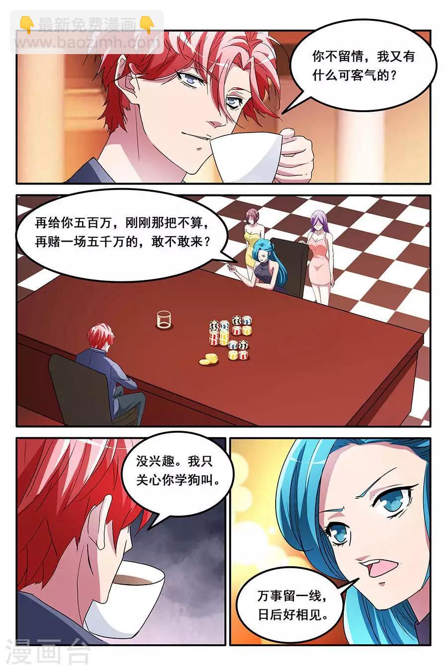 第156话 第一波？1