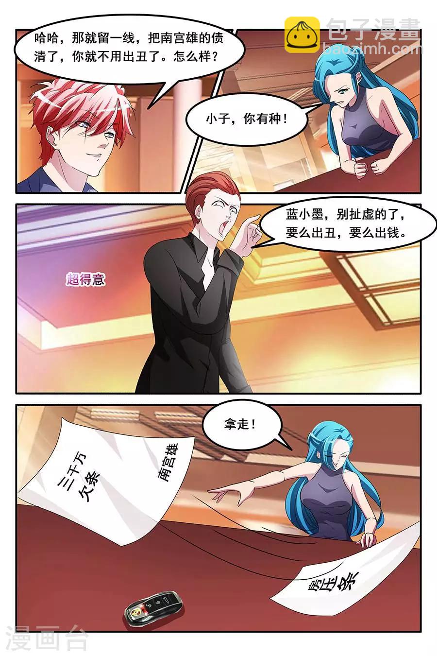 第156话 第一波？2