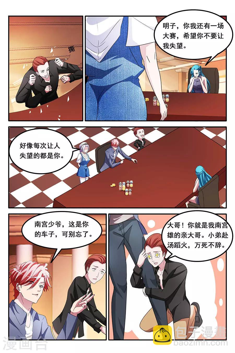 第156话 第一波？3