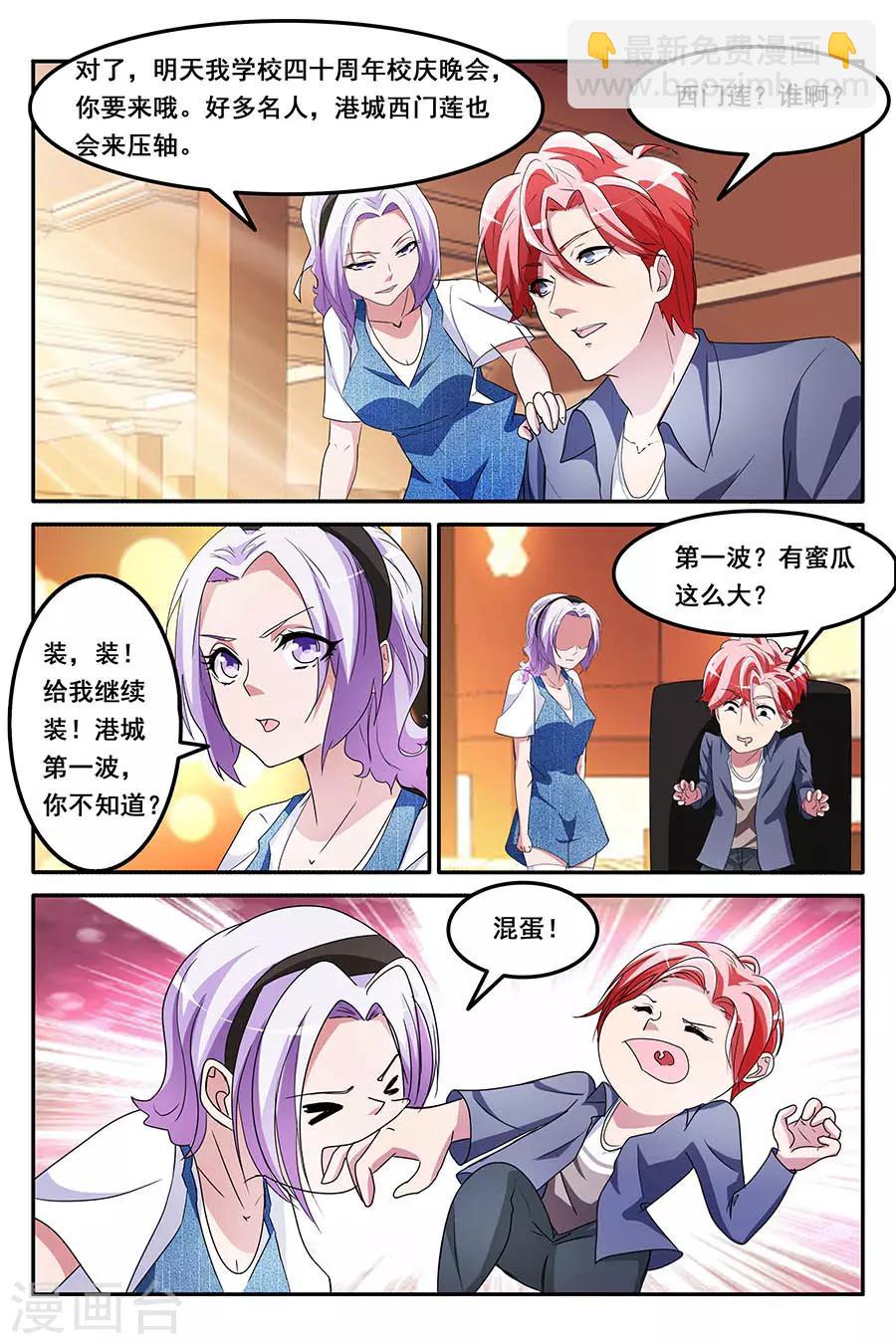 第156话 第一波？4